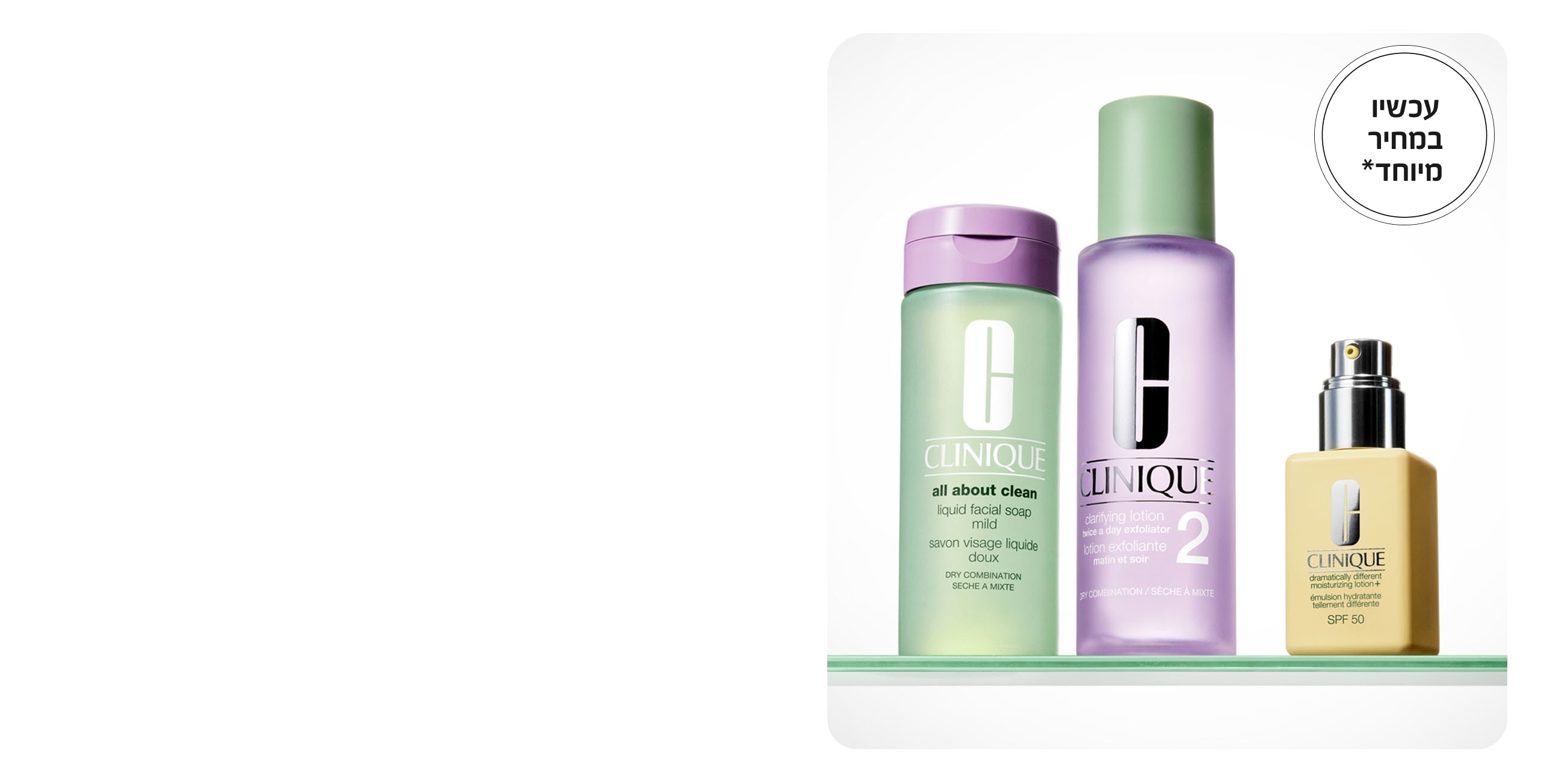 Great Skin Starts Here.